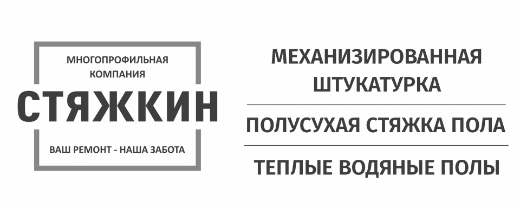 Стяжкин